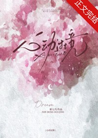 心动过境[先婚后爱]