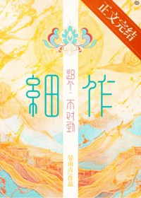 这个细作不对劲