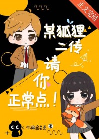 [综漫] 某狐狸二传请你正常点