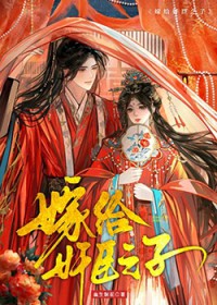 嫁人后他们后悔了