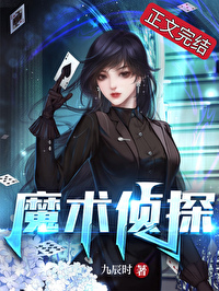 法医死对头她蓄谋已久